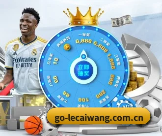 乐彩网 APP 深度功能